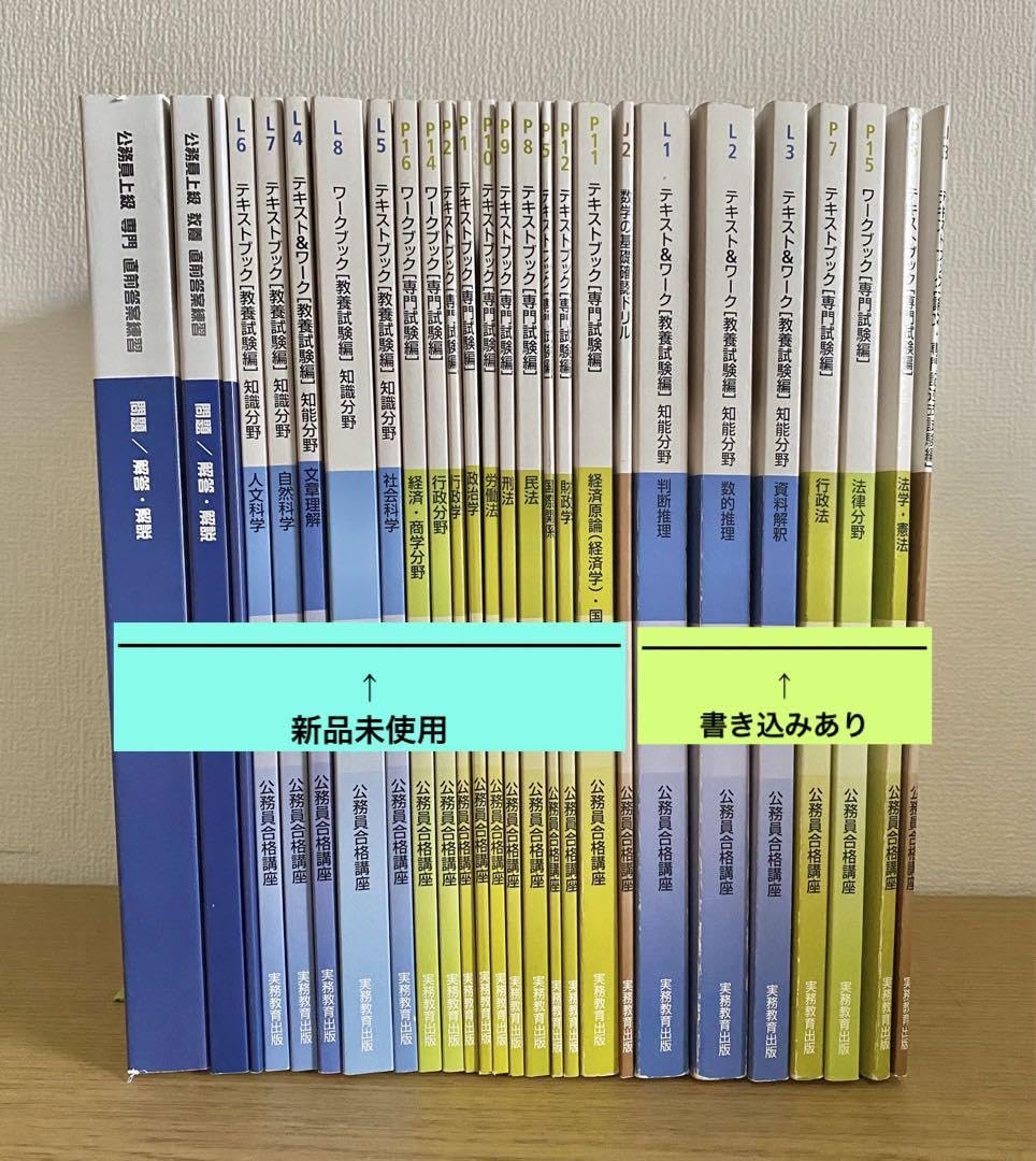 Amazon.co.jp: 大栄 公務員講座 テキスト 公務員上級 : ホーム＆キッチン